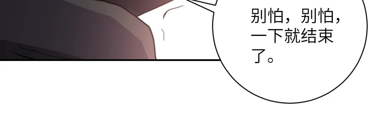 第94话 丧尸母子 第55页