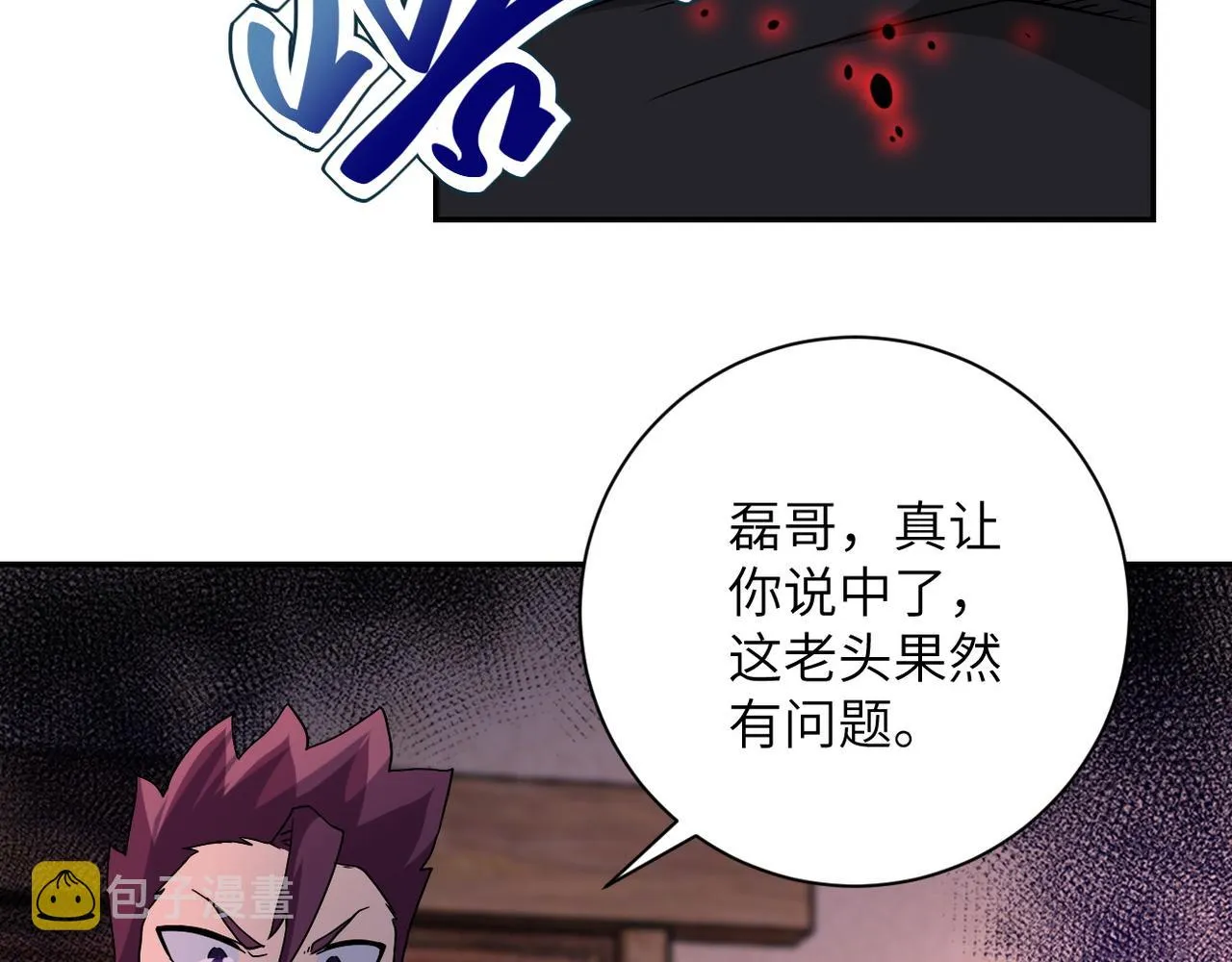 第94话 丧尸母子 第69页