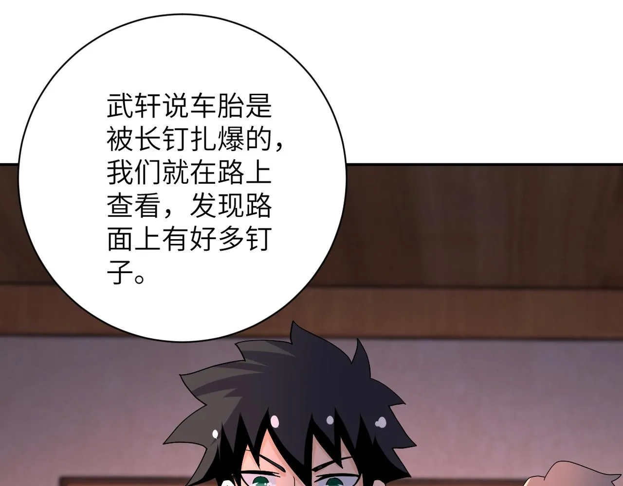 第94话 丧尸母子 第73页