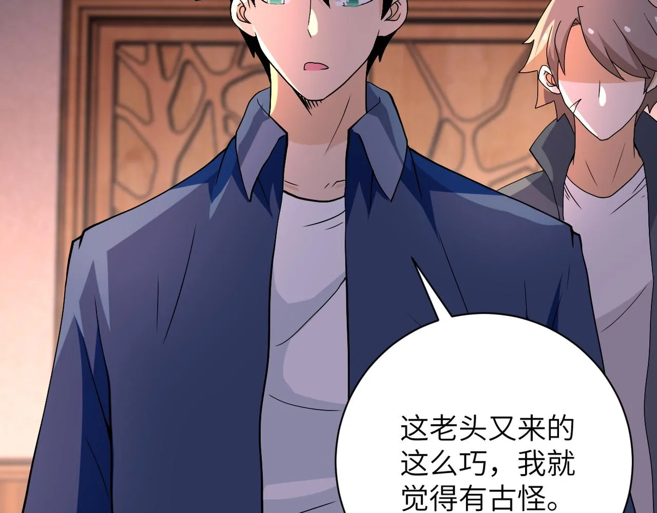 第94话 丧尸母子 第74页