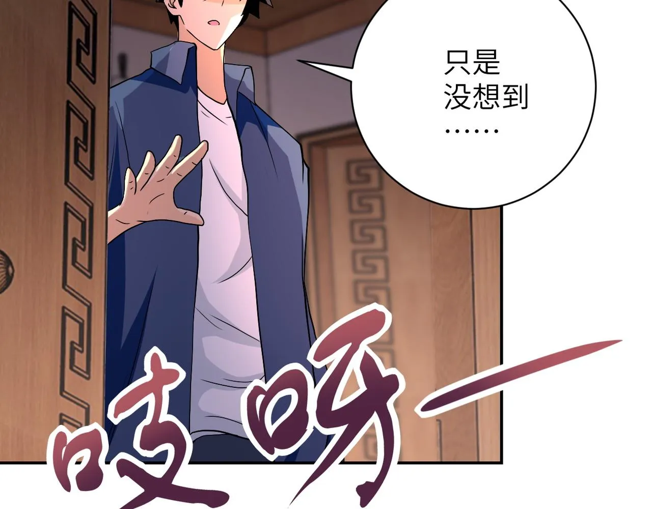 第94话 丧尸母子 第76页