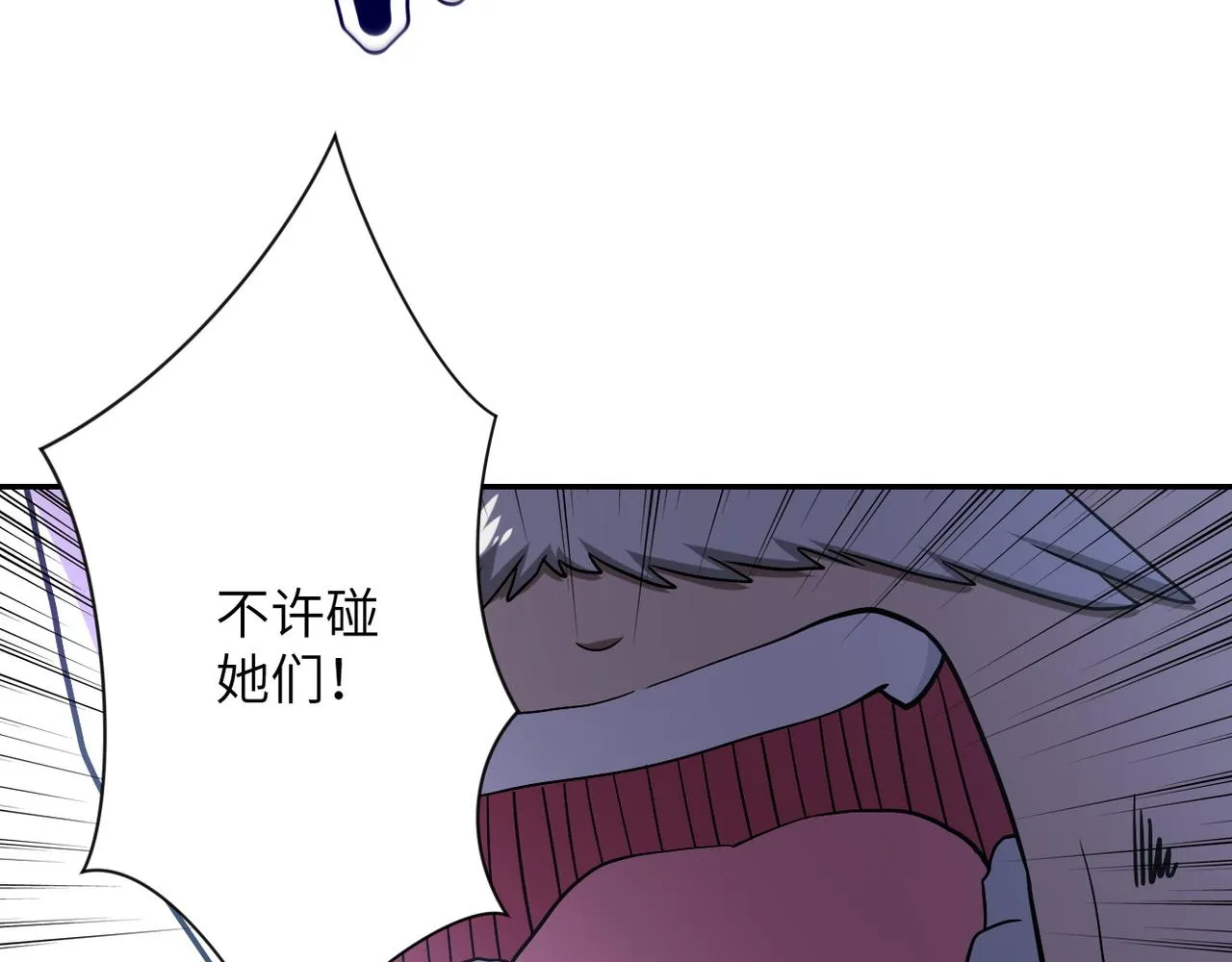 第94话 丧尸母子 第91页