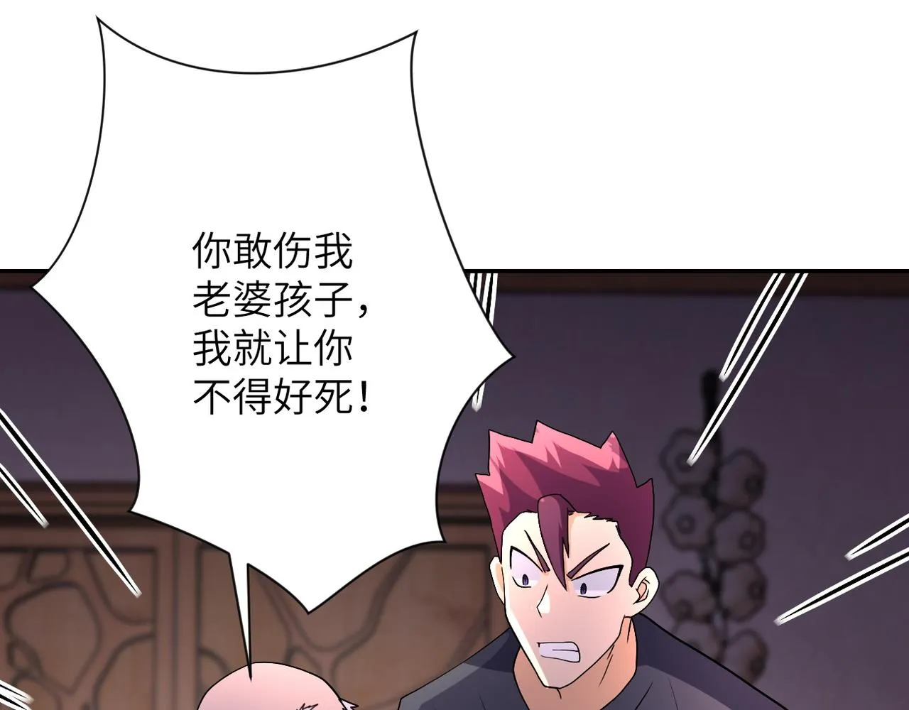 第94话 丧尸母子 第93页