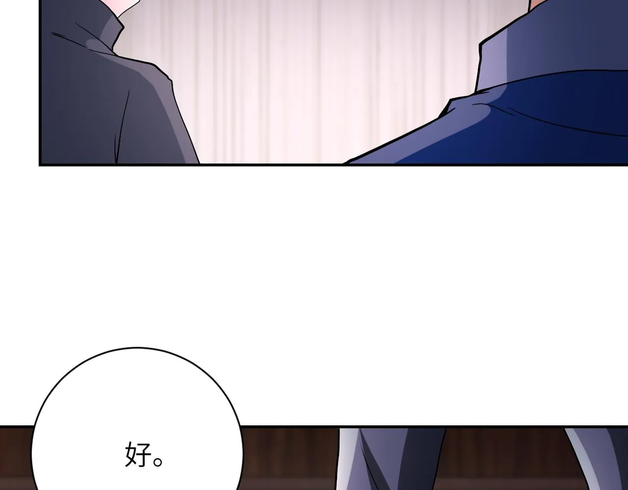 第94话 丧尸母子 第96页
