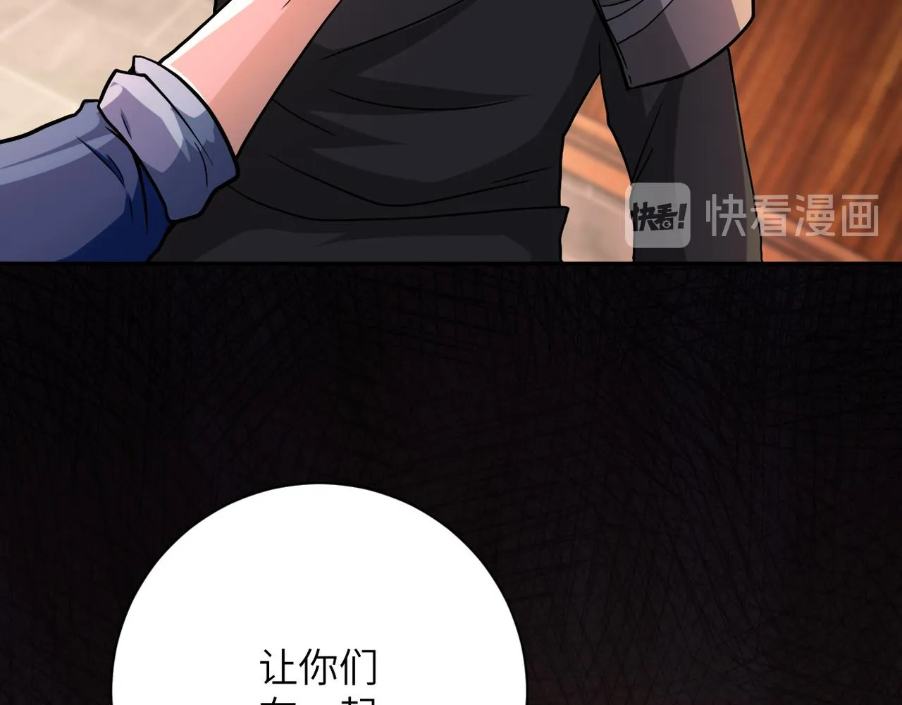 第94话 丧尸母子 第103页