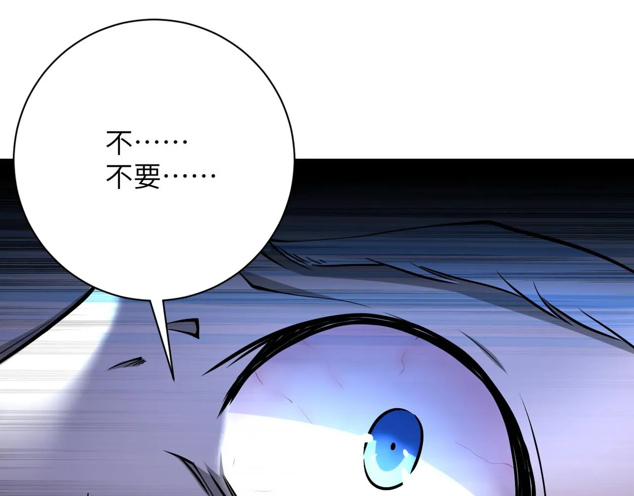 第94话 丧尸母子 第112页