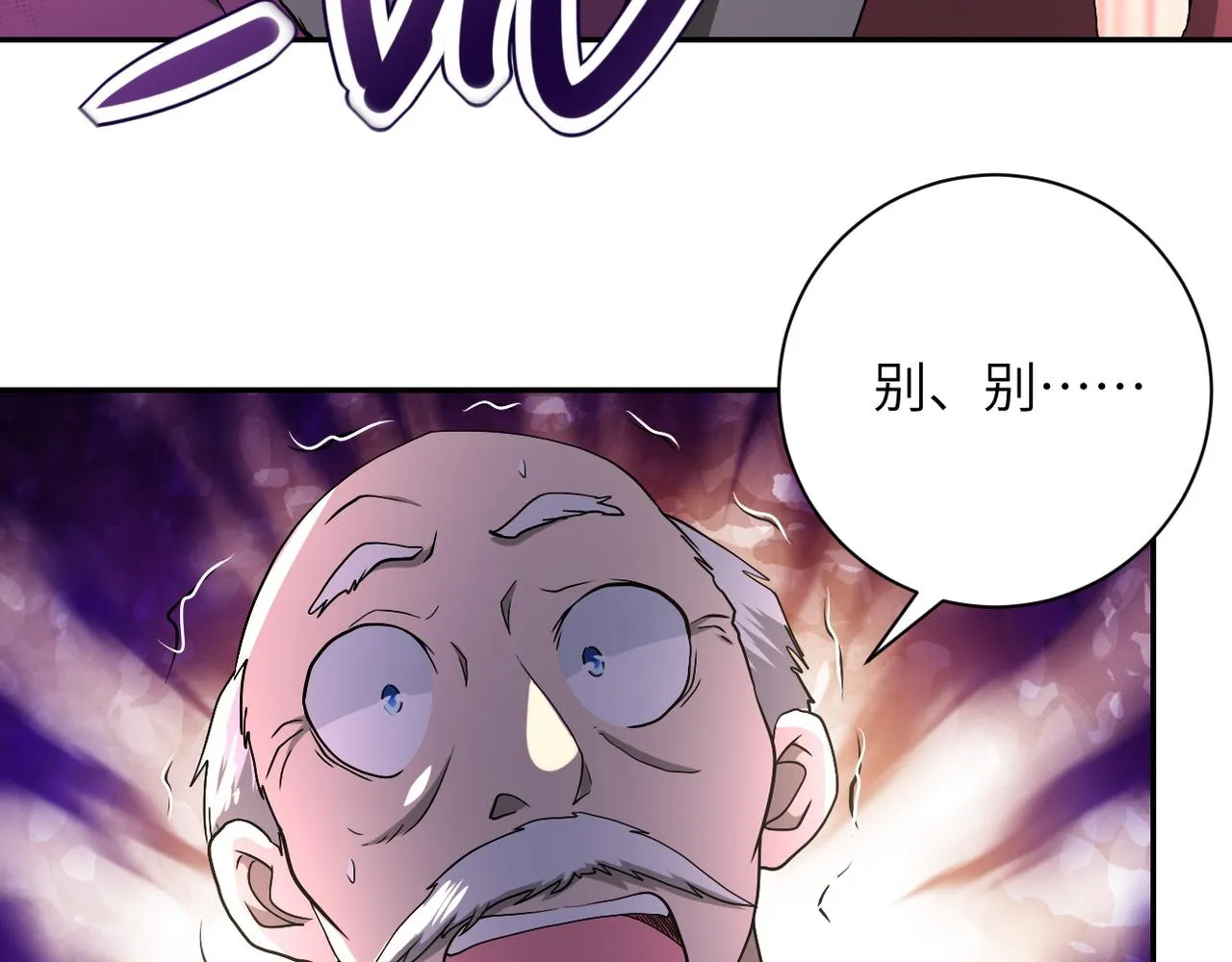 第95话 解脱 第5页
