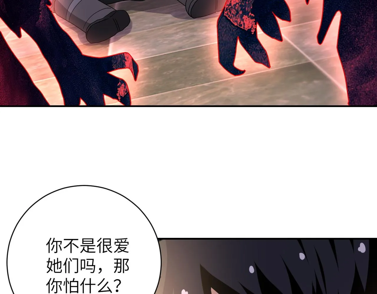 第95话 解脱 第11页