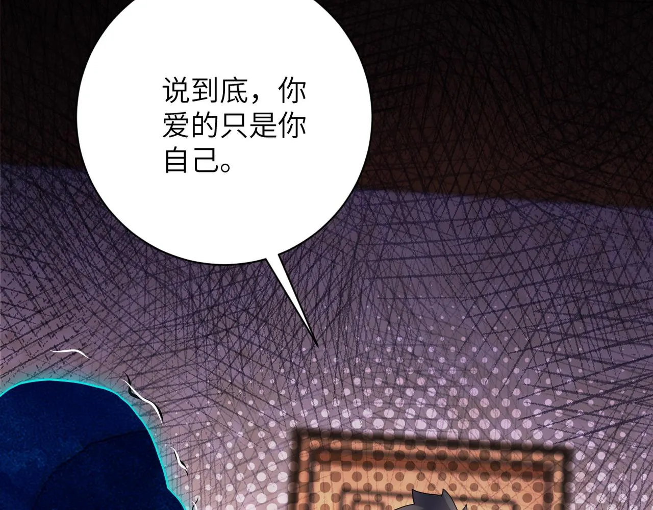 第95话 解脱 第14页