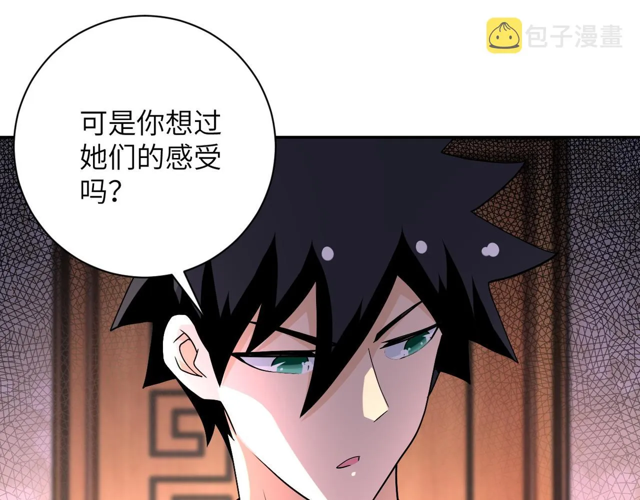 第95话 解脱 第17页