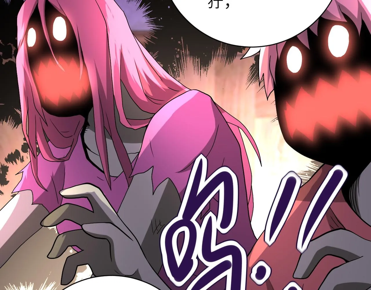 第95话 解脱 第19页
