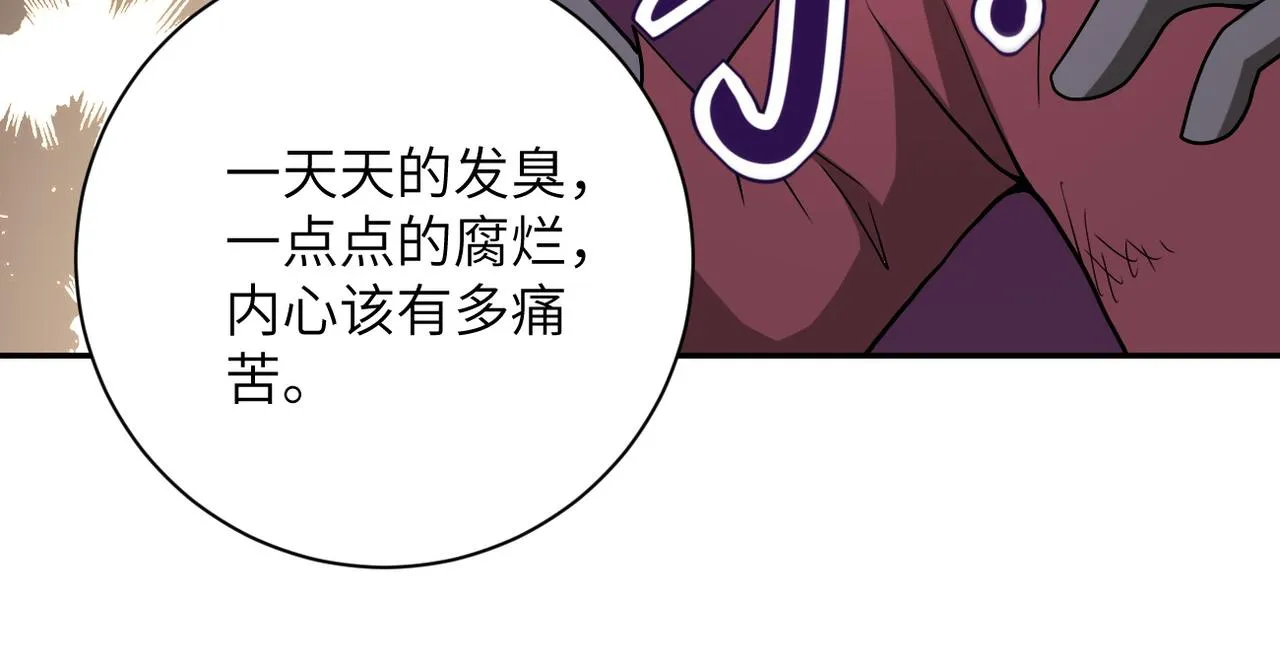 第95话 解脱 第20页