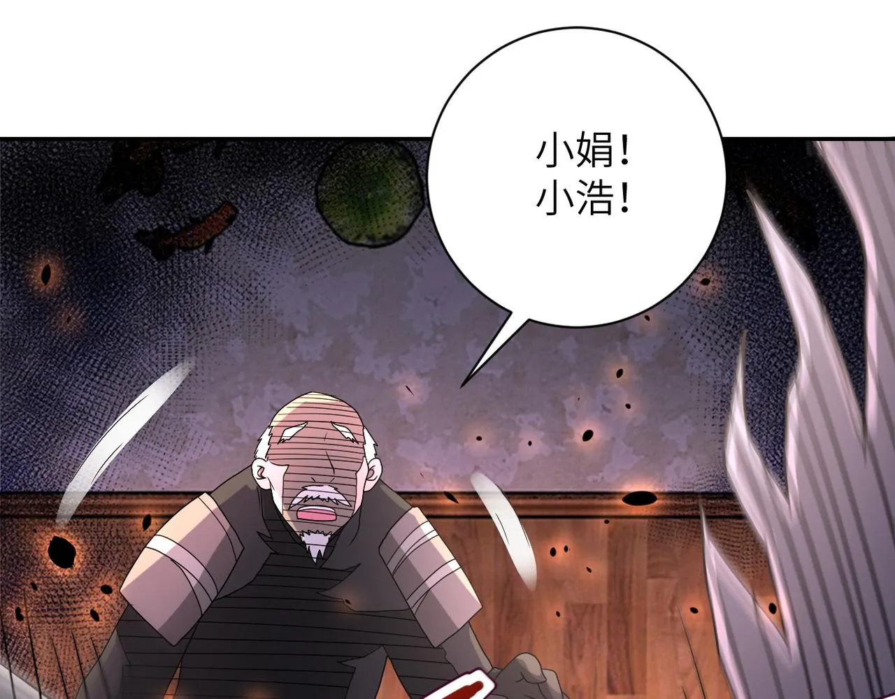 第95话 解脱 第30页
