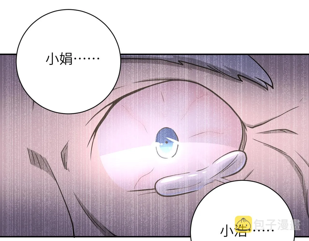 第95话 解脱 第34页