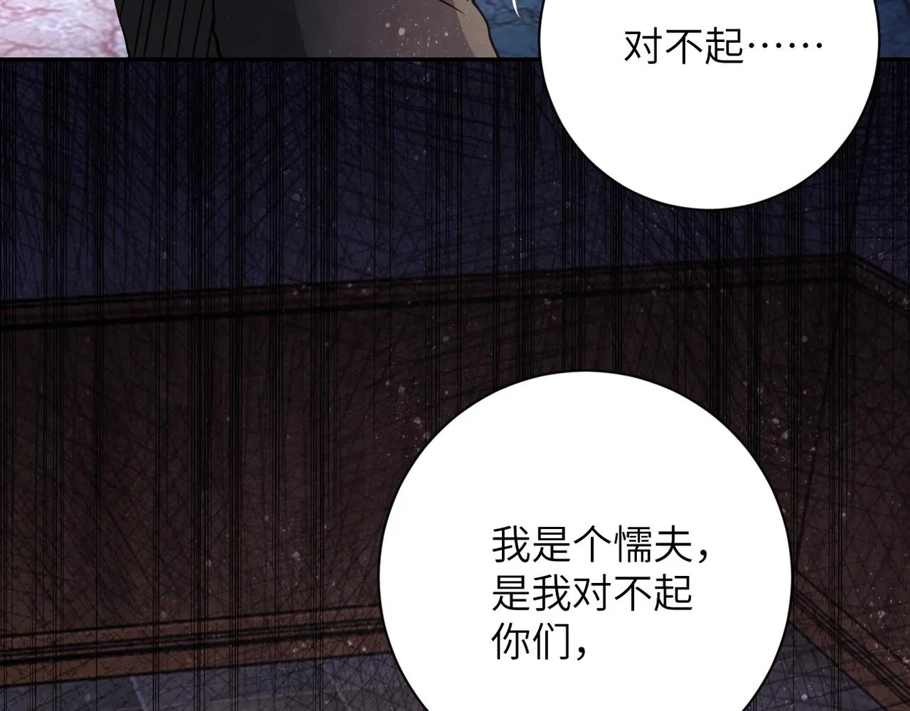 第95话 解脱 第39页