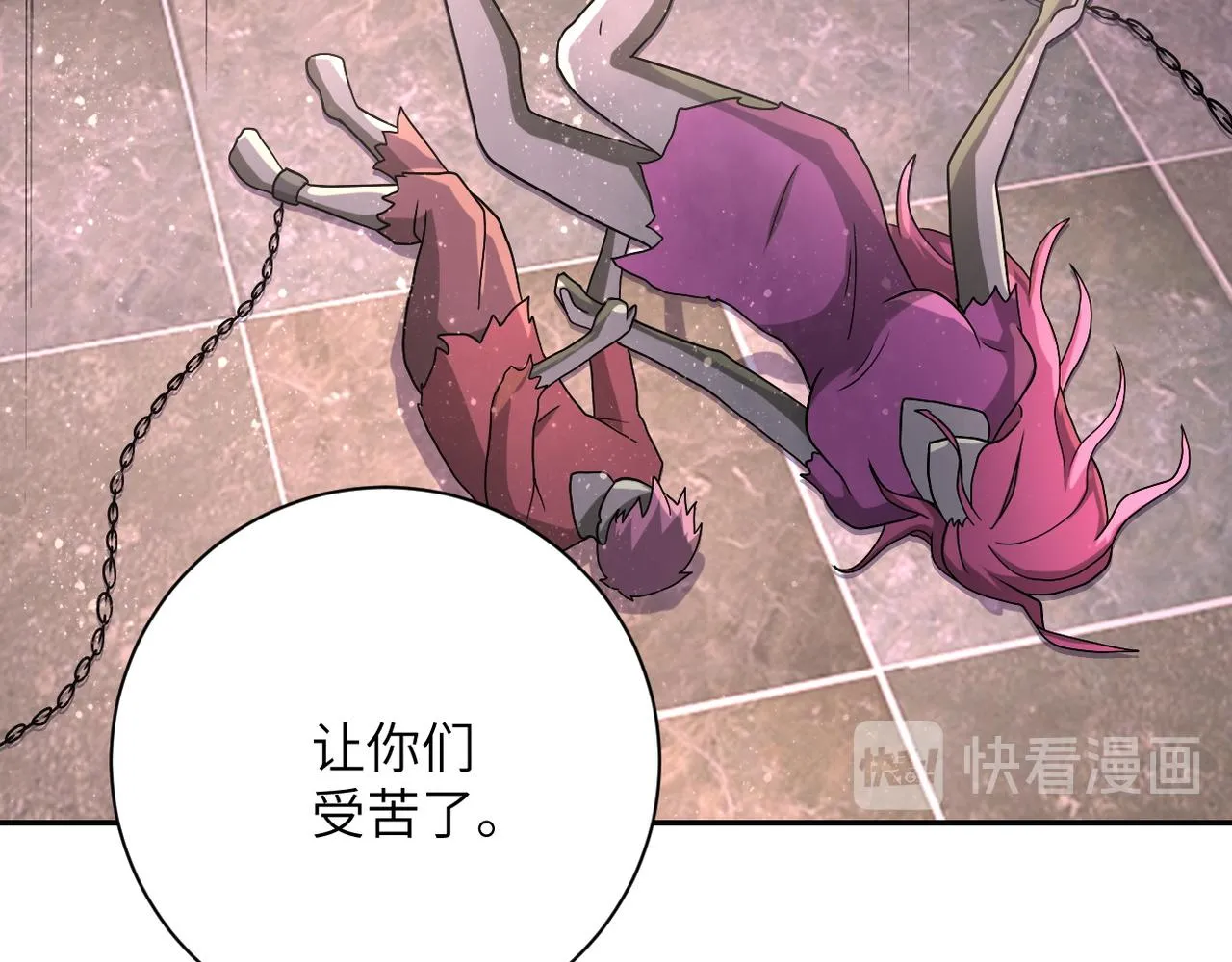 第95话 解脱 第41页