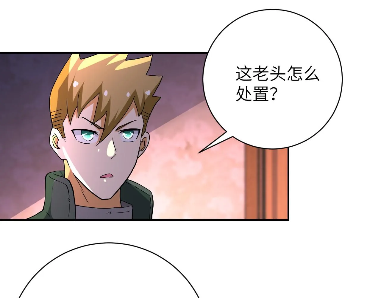 第95话 解脱 第43页