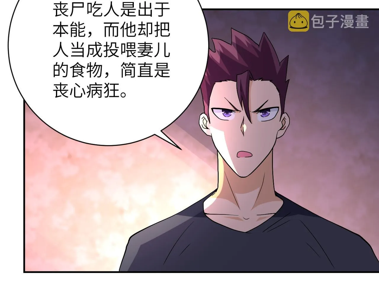 第95话 解脱 第44页