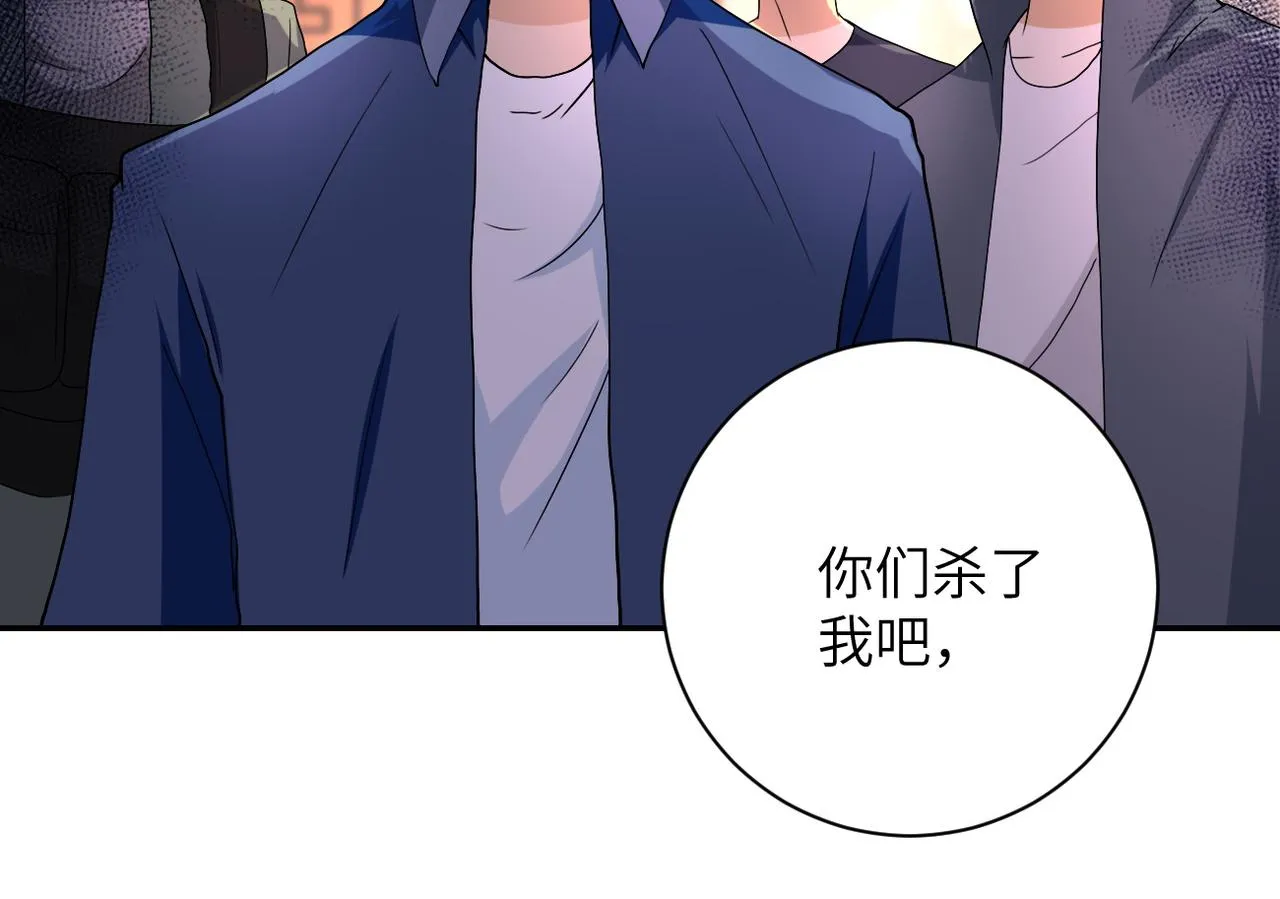 第95话 解脱 第46页
