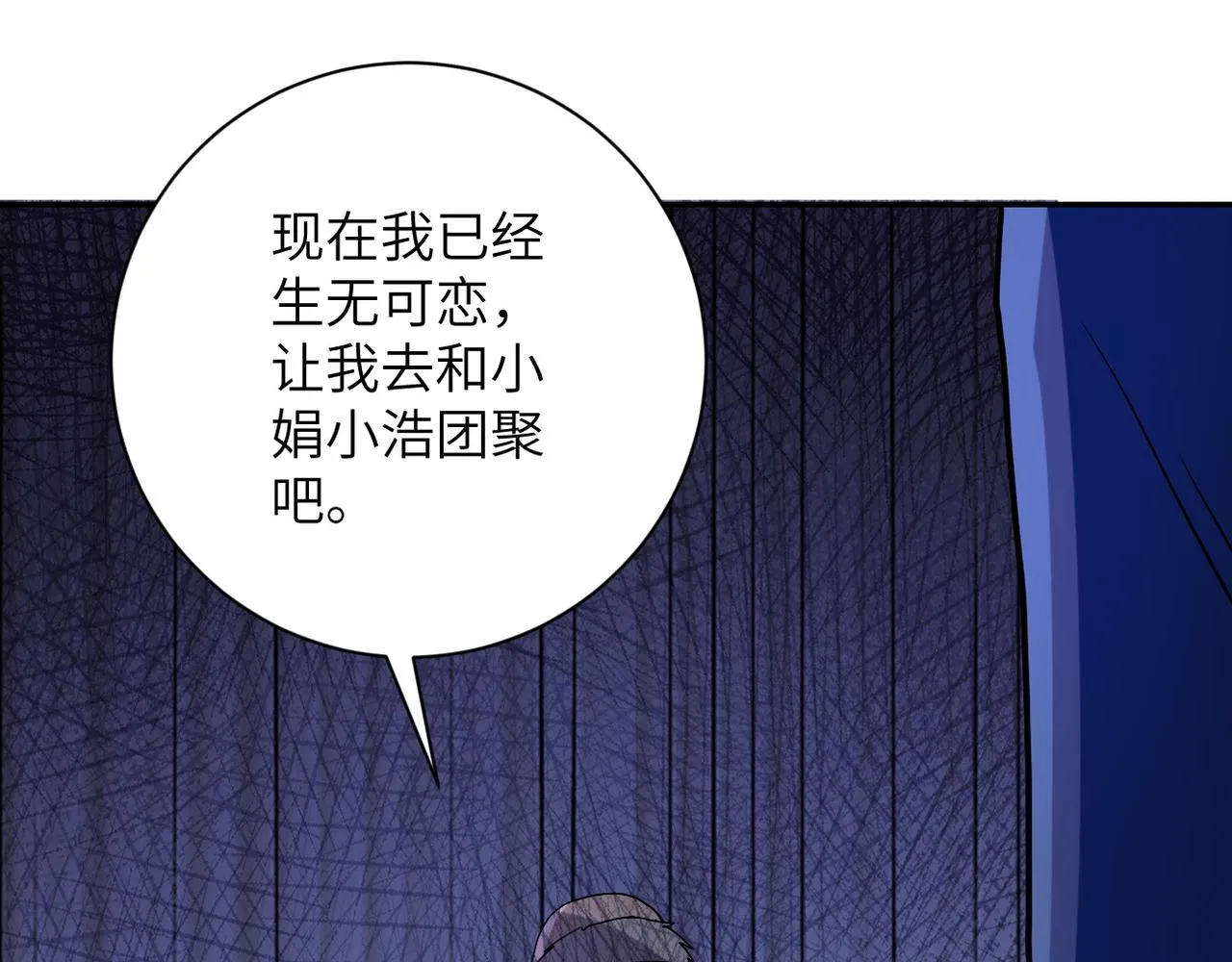 第95话 解脱 第47页