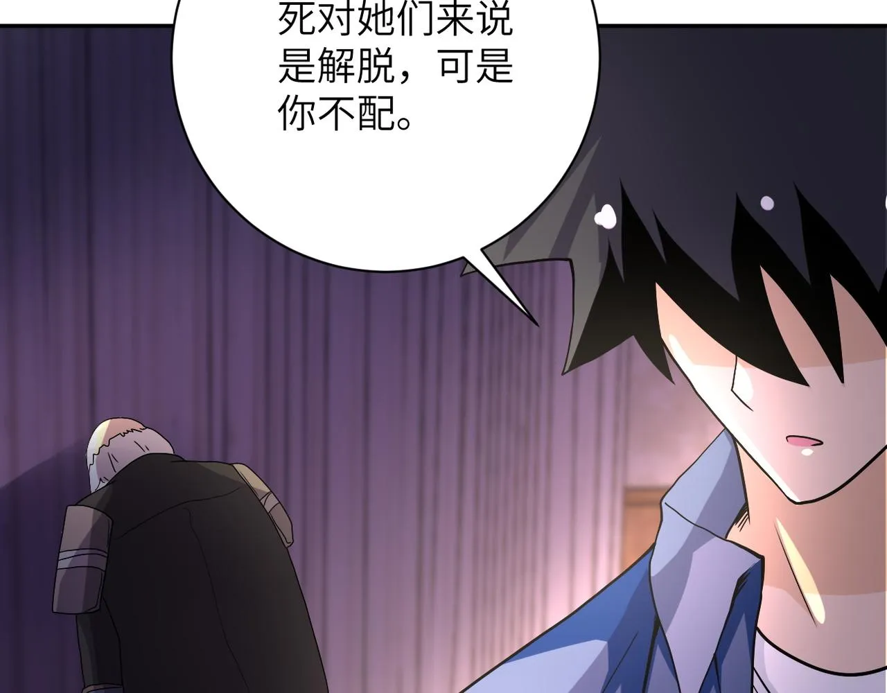 第95话 解脱 第53页