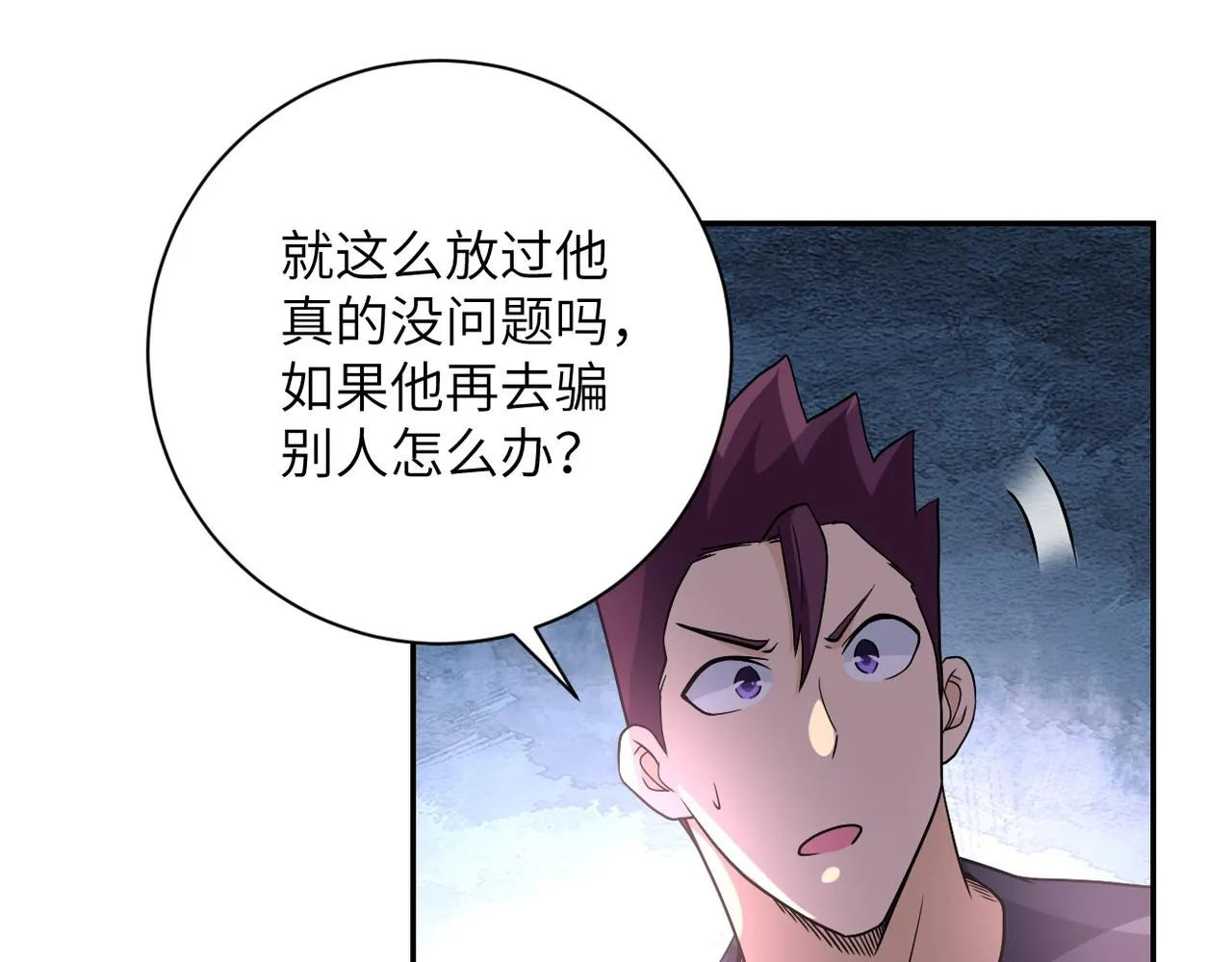 第95话 解脱 第62页
