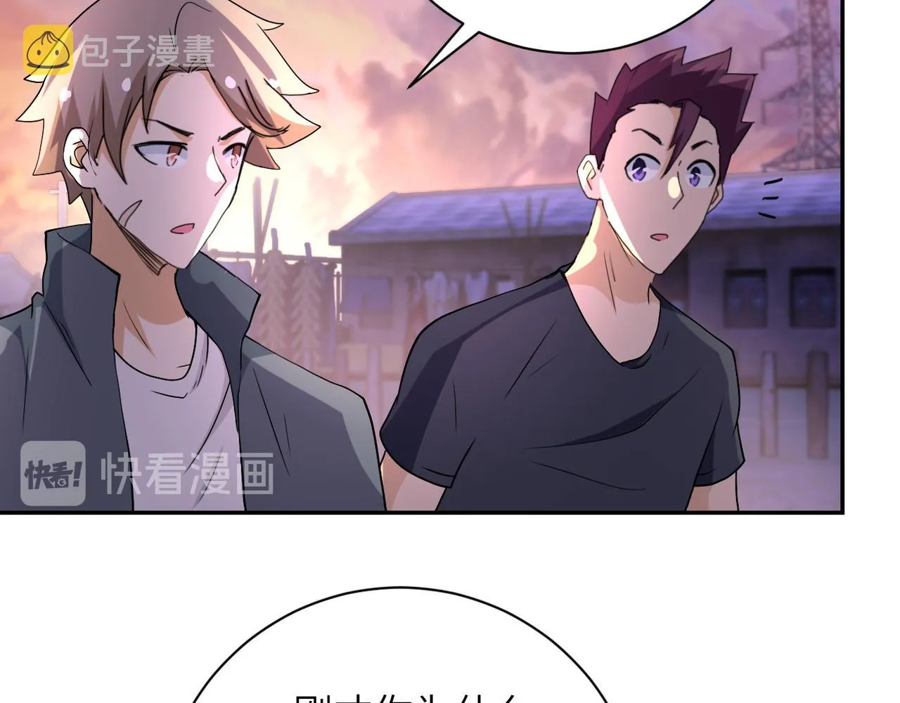 第95话 解脱 第64页