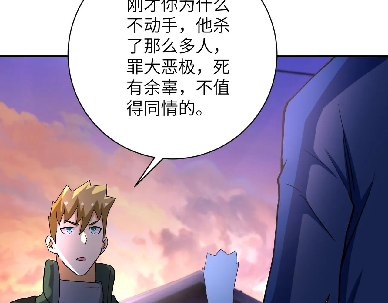 第95话 解脱 第65页