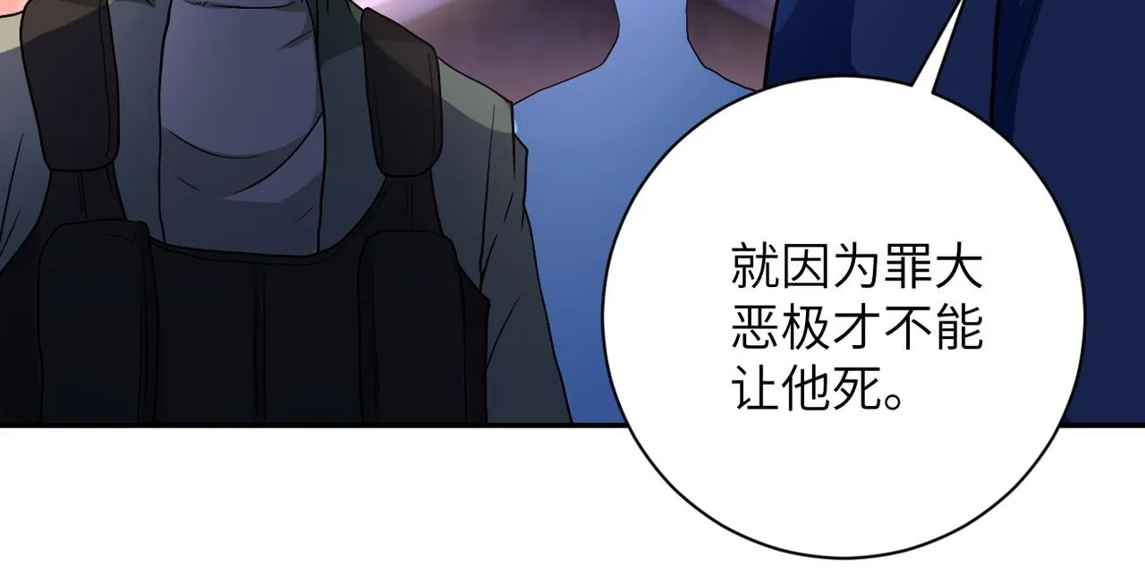 第95话 解脱 第66页