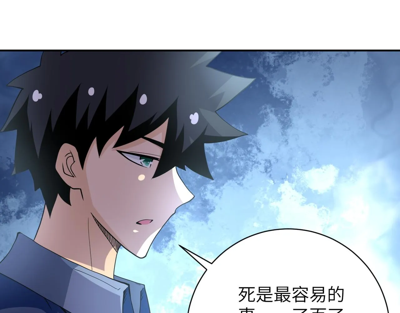 第95话 解脱 第67页