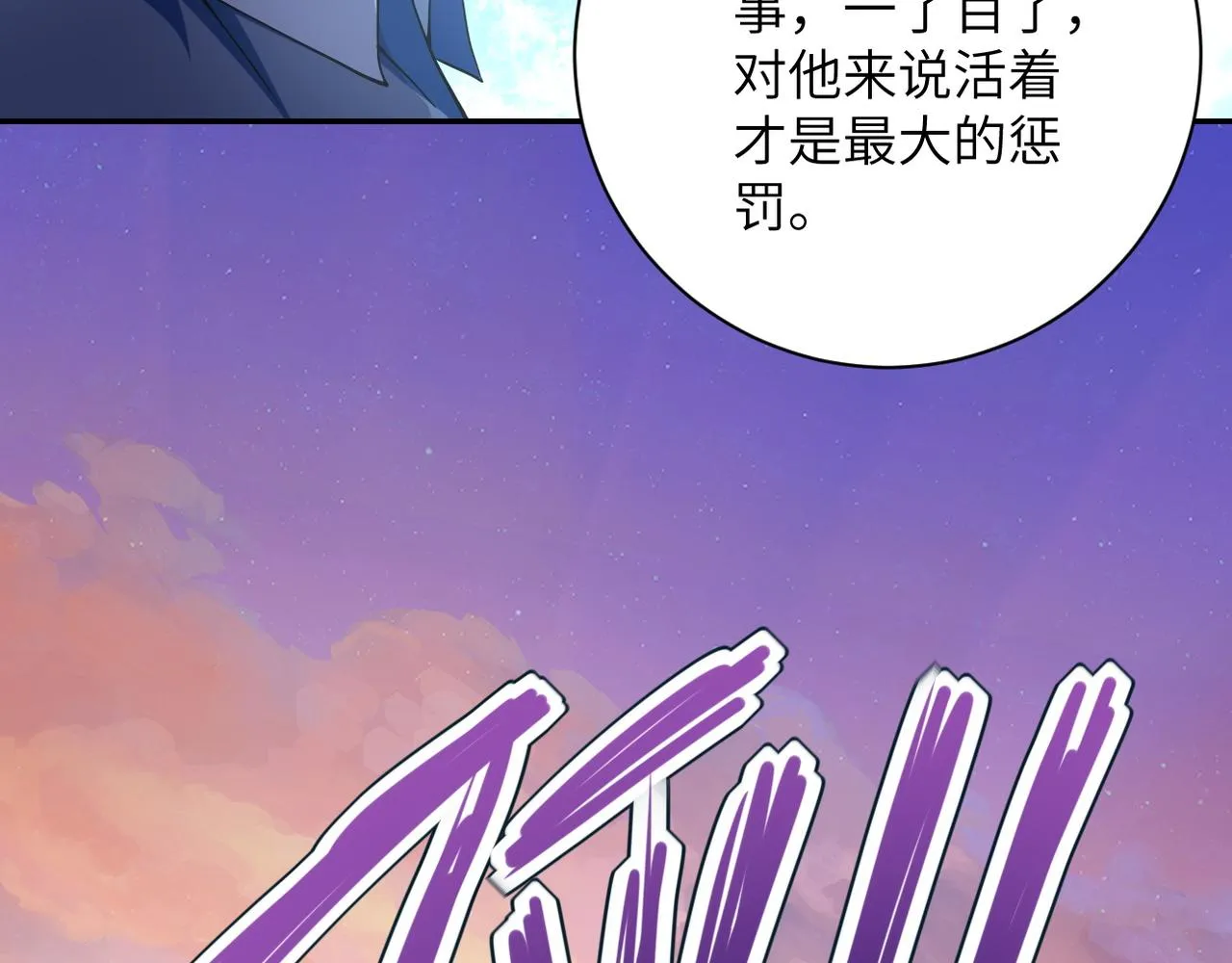 第95话 解脱 第68页
