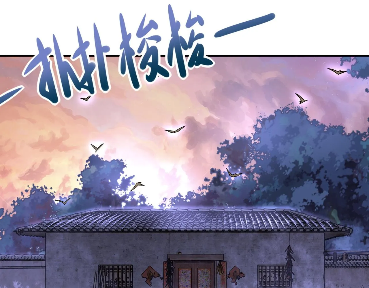 第95话 解脱 第72页