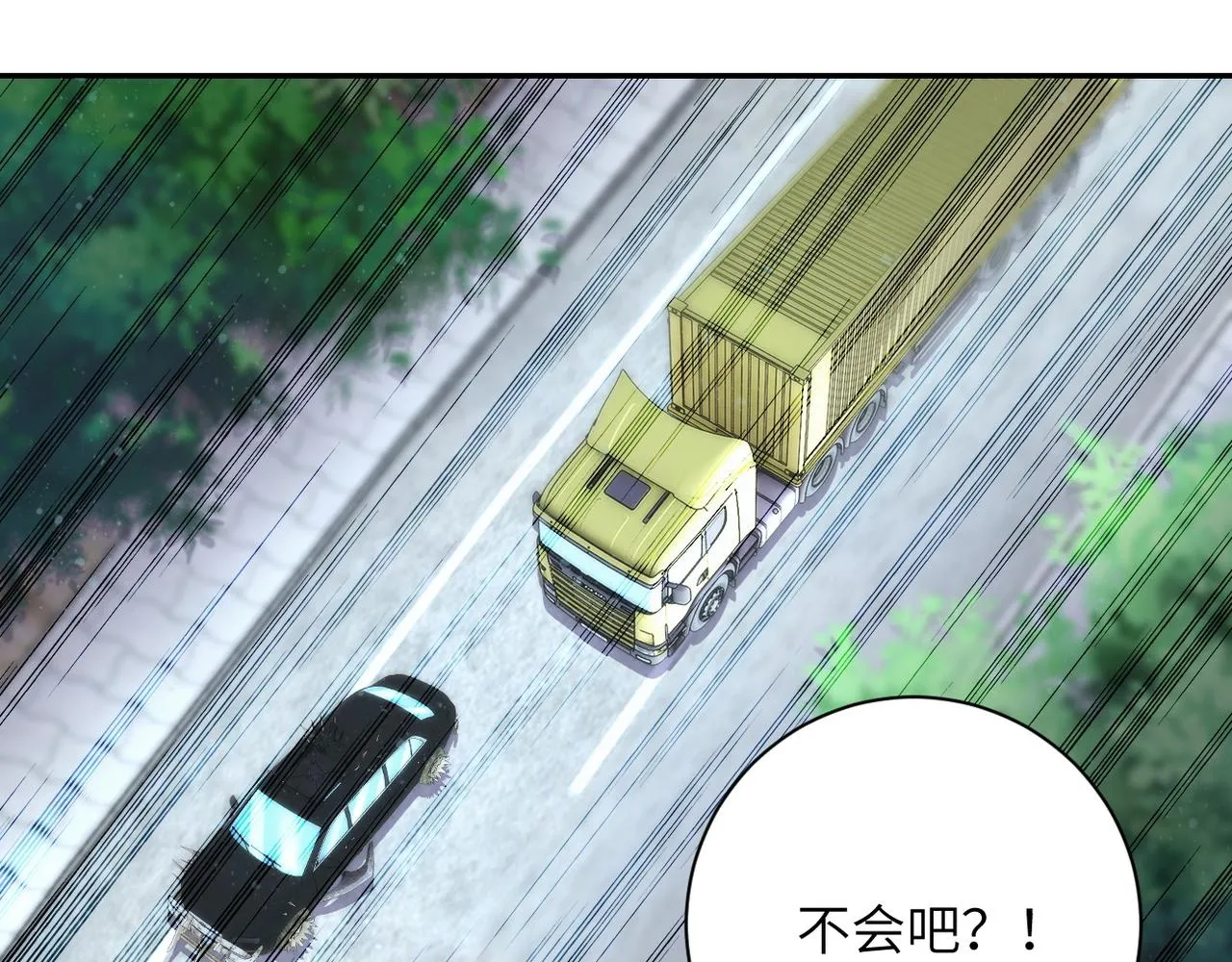 第95话 解脱 第77页