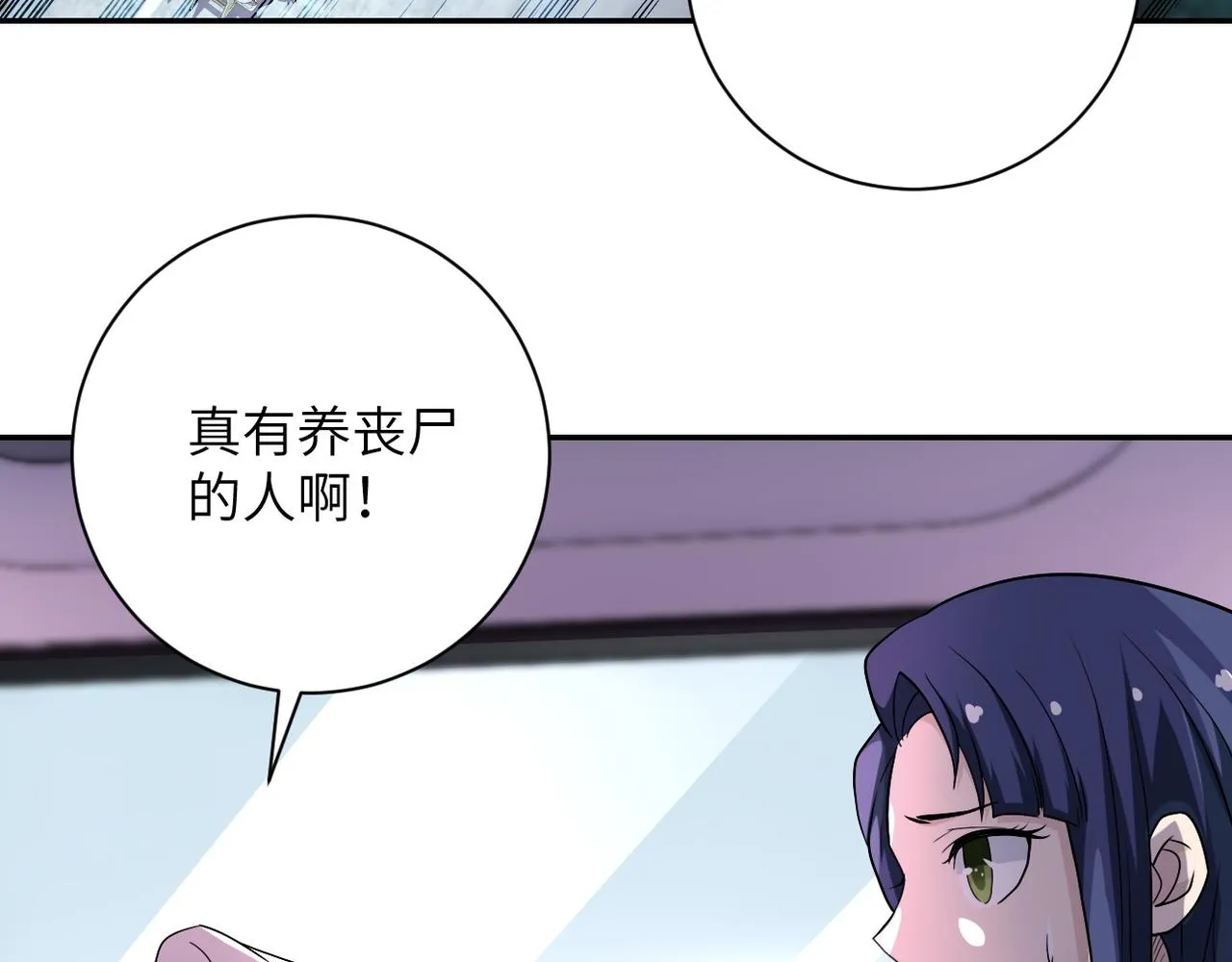 第95话 解脱 第78页