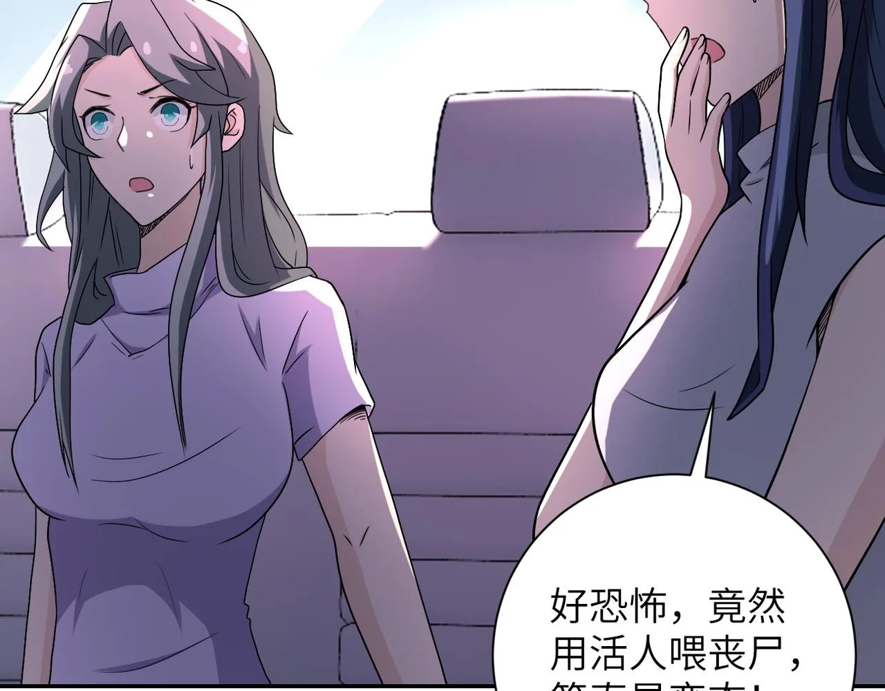 第95话 解脱 第79页
