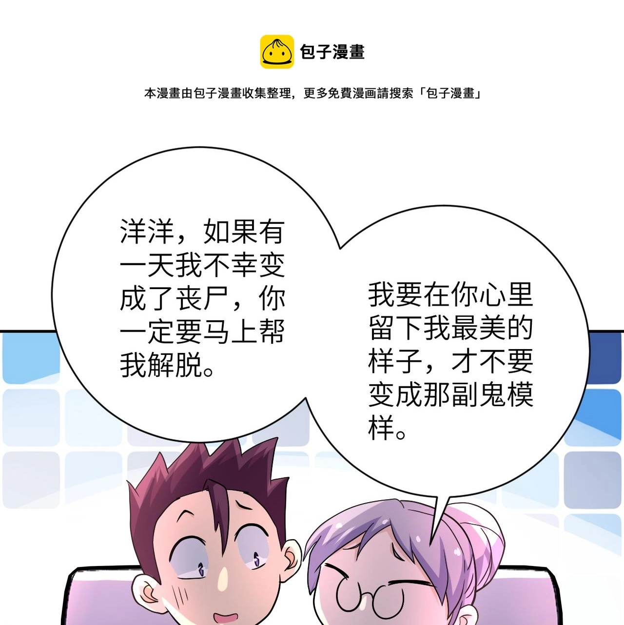 第95话 解脱 第81页