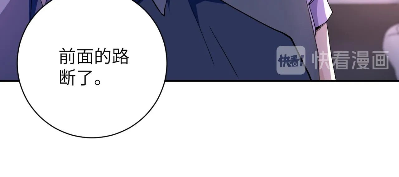 第95话 解脱 第85页
