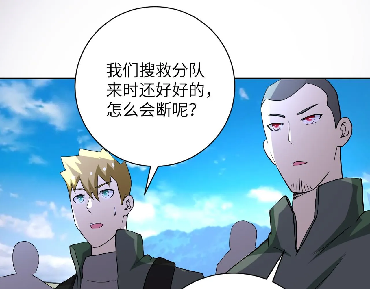 第95话 解脱 第90页
