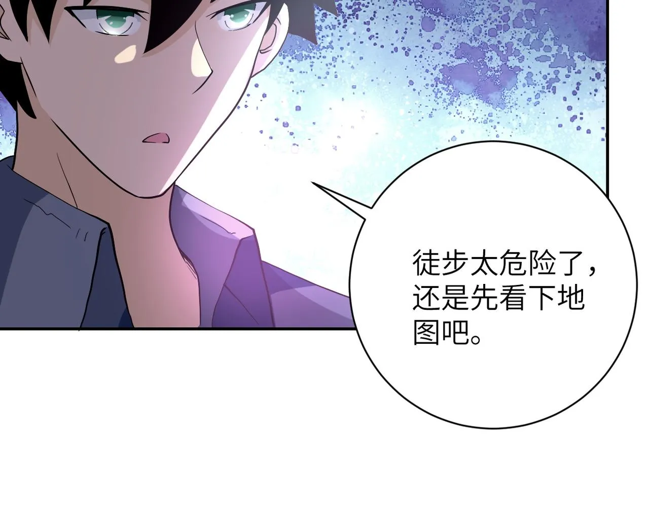 第95话 解脱 第92页