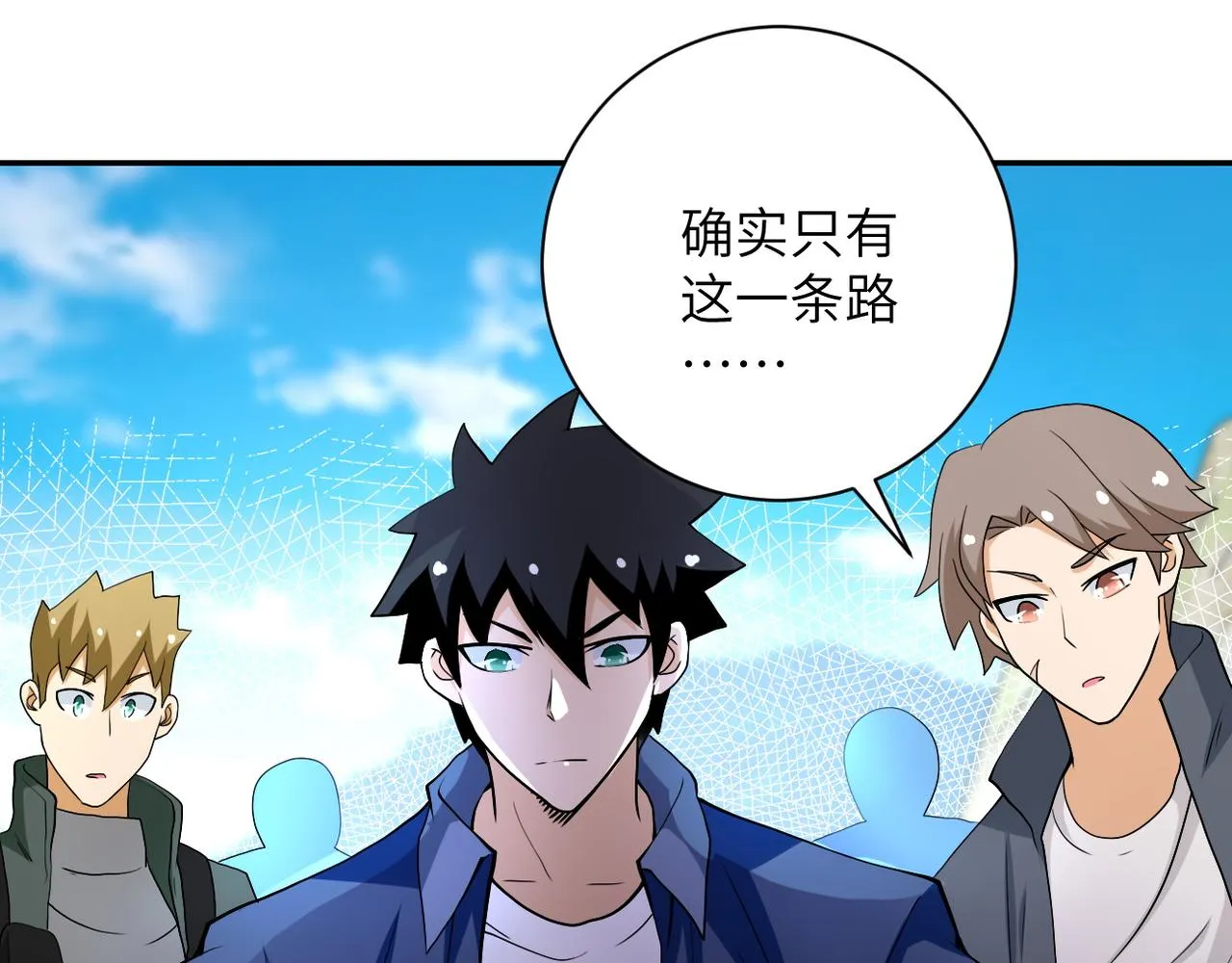 第95话 解脱 第95页
