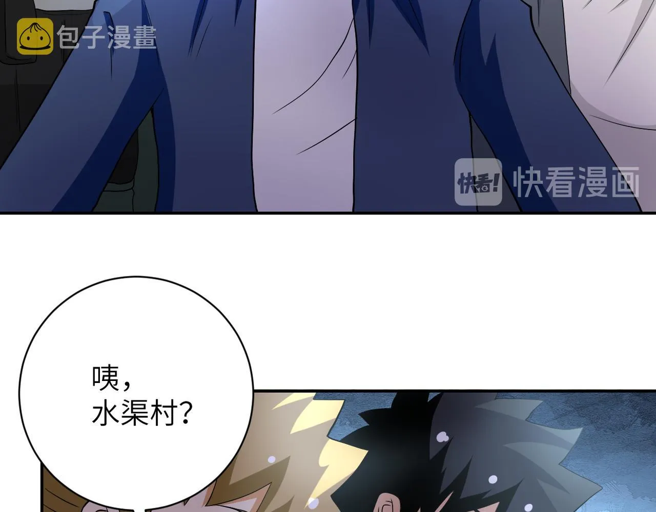 第95话 解脱 第96页
