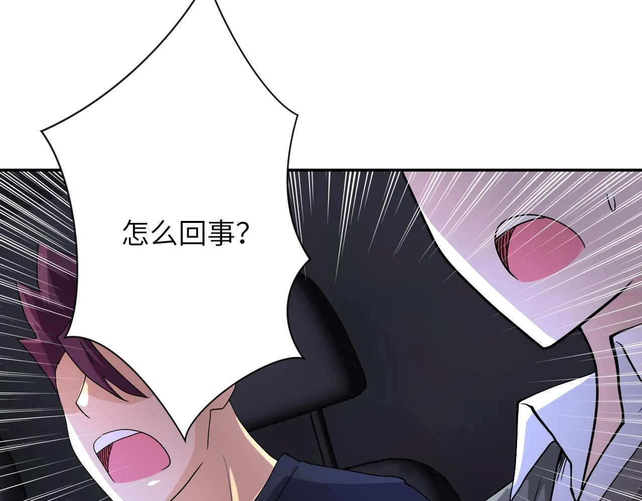 第95话 解脱 第113页