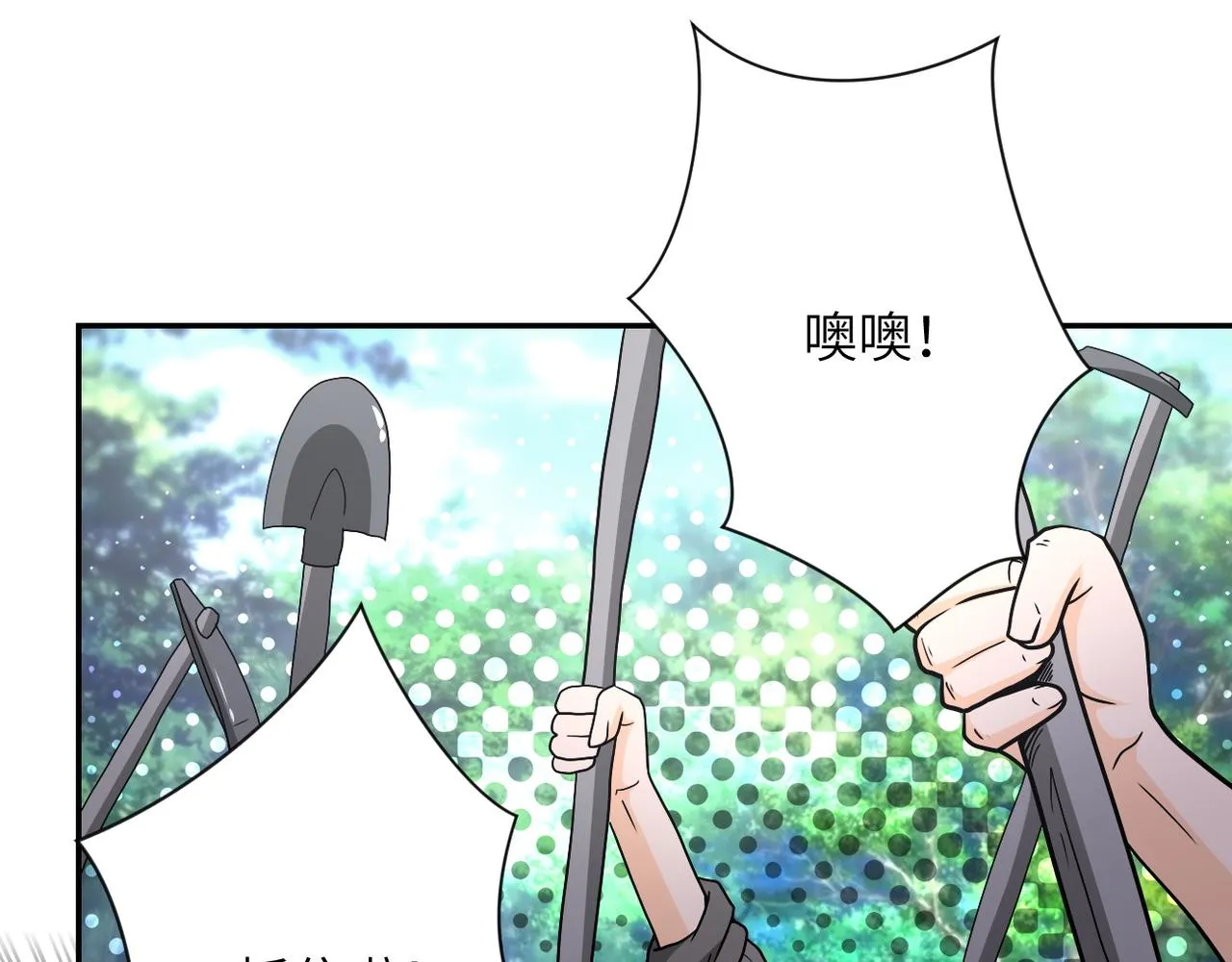 第95话 解脱 第115页