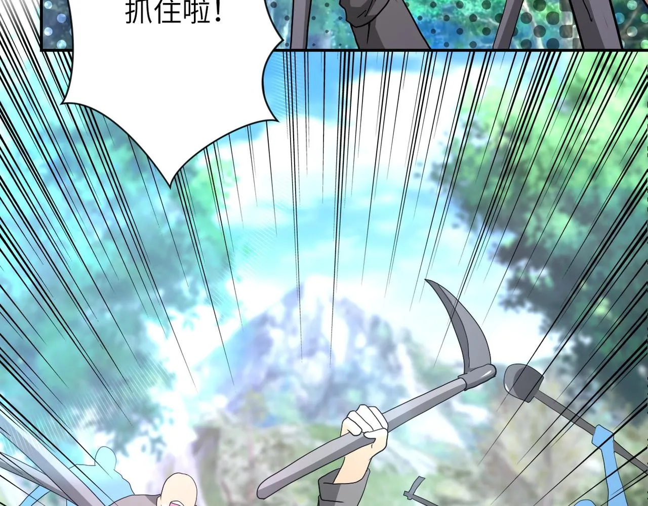 第95话 解脱 第116页