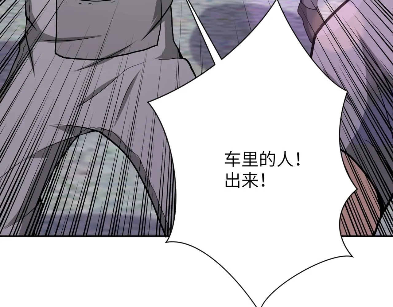 第95话 解脱 第118页
