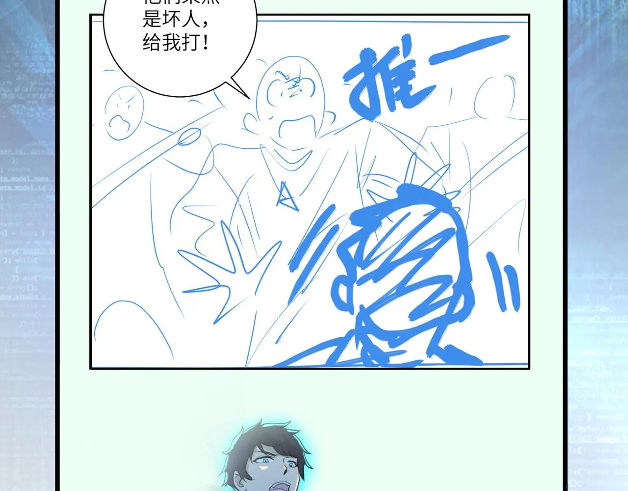 第95话 解脱 第121页