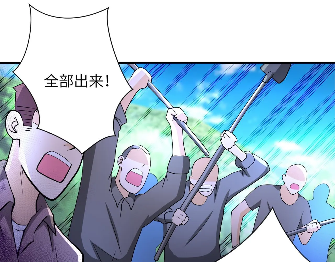 第96话 突闻噩耗 第4页