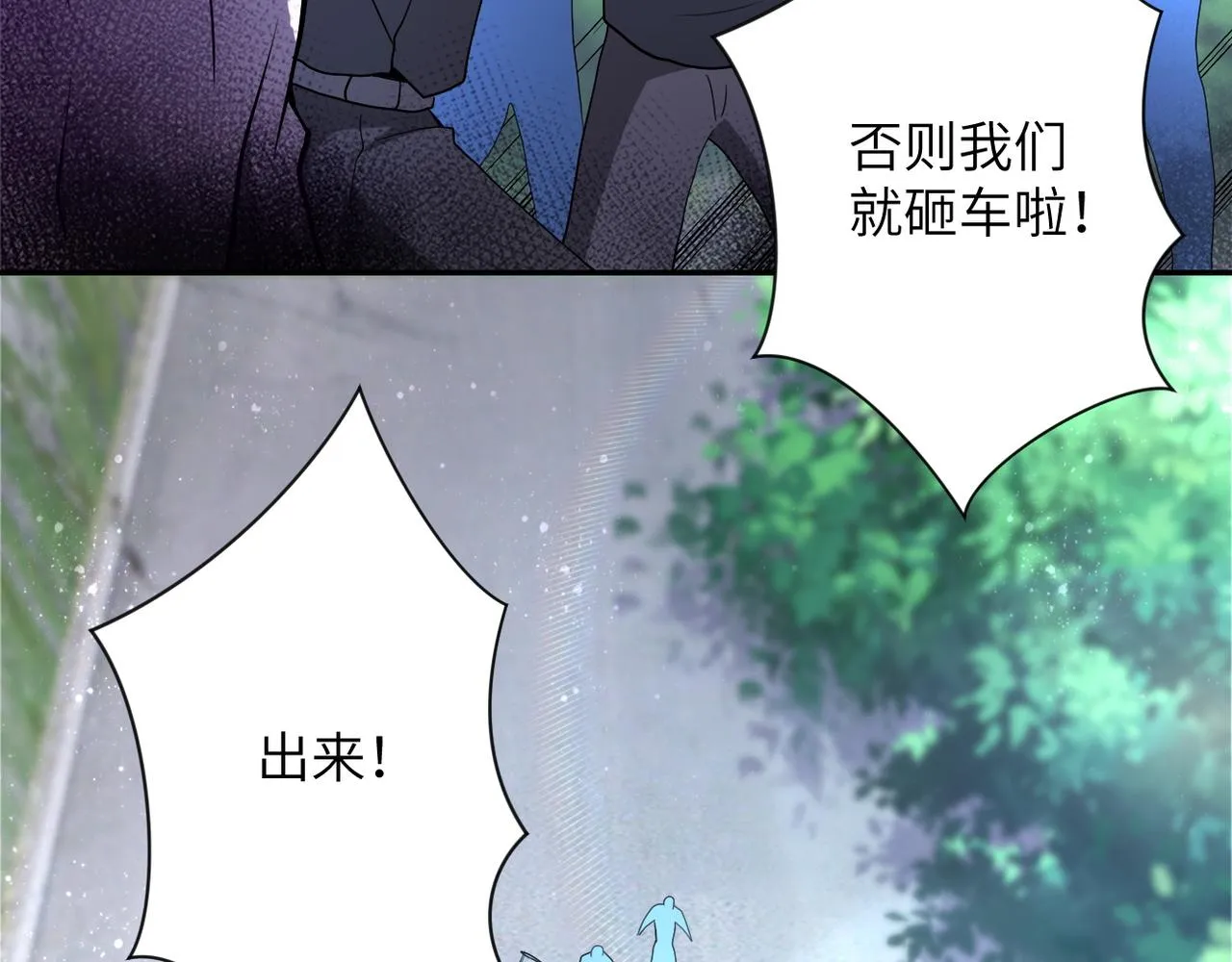 第96话 突闻噩耗 第5页