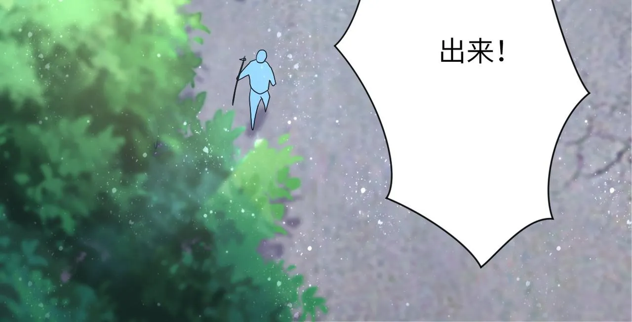 第96话 突闻噩耗 第8页