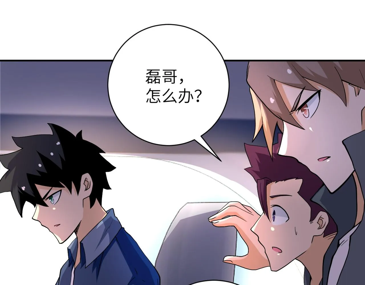 第96话 突闻噩耗 第9页